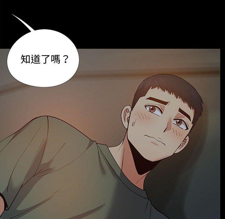 戀愛信仰 在线观看 第23話 漫画图片101