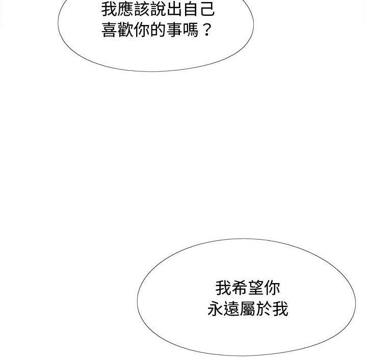 韩漫H漫画 恋爱信仰  - 点击阅读 第23话 138