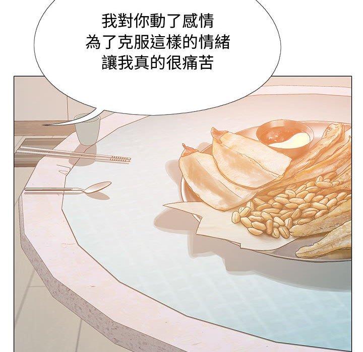 漫画韩国 戀愛信仰   - 立即阅读 第23話第130漫画图片