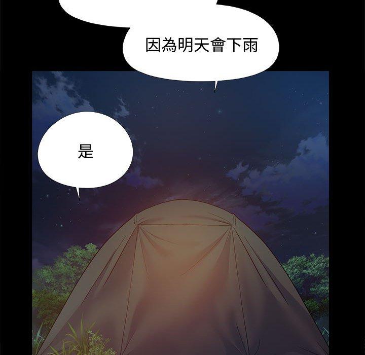 漫画韩国 戀愛信仰   - 立即阅读 第23話第42漫画图片