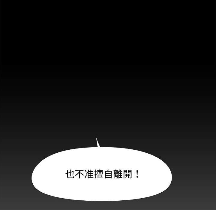 漫画韩国 戀愛信仰   - 立即阅读 第23話第104漫画图片