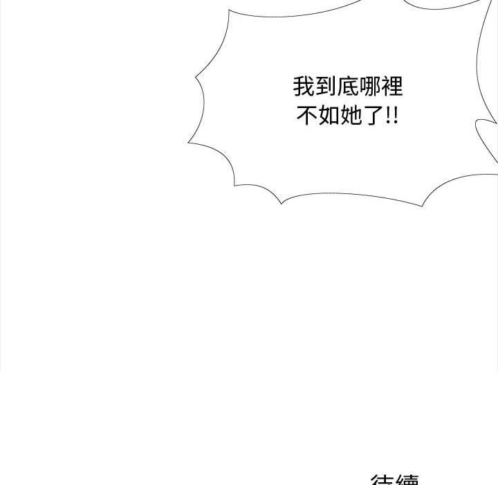 韩漫H漫画 恋爱信仰  - 点击阅读 第23话 146
