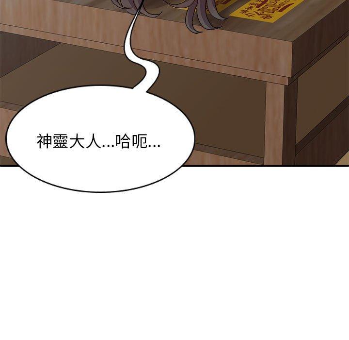 漫画韩国 我體內的那個祂   - 立即阅读 第28話第144漫画图片