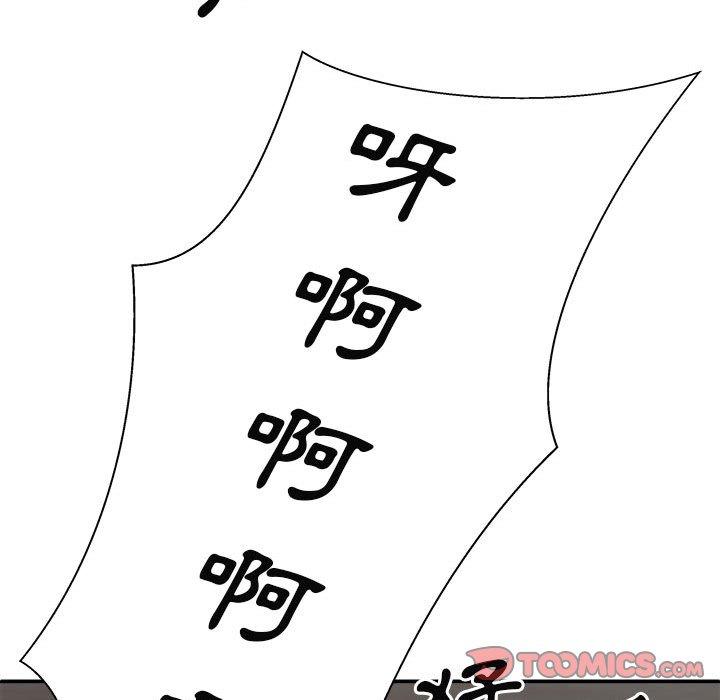 我體內的那個祂 在线观看 第28話 漫画图片84