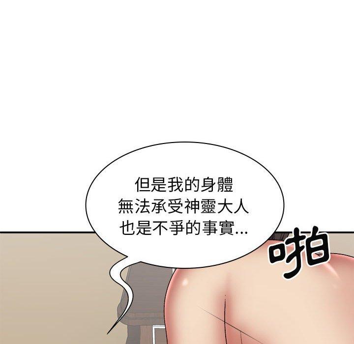 我體內的那個祂 在线观看 第28話 漫画图片73