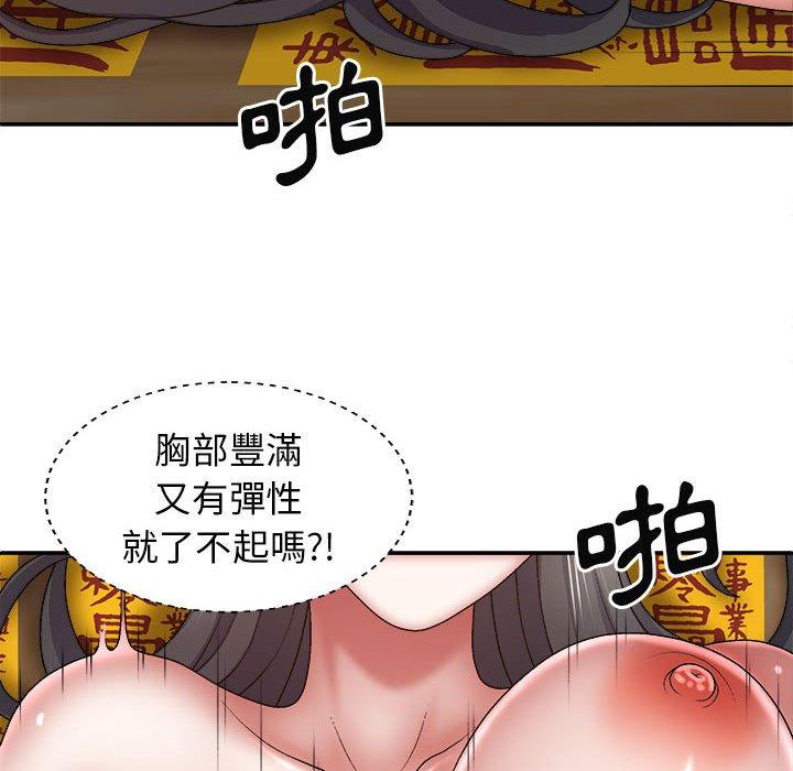 韩漫H漫画 我体内的那个祂  - 点击阅读 第28话 20