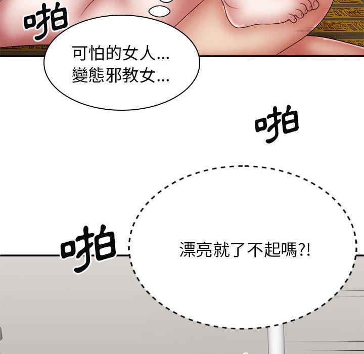 漫画韩国 我體內的那個祂   - 立即阅读 第28話第18漫画图片