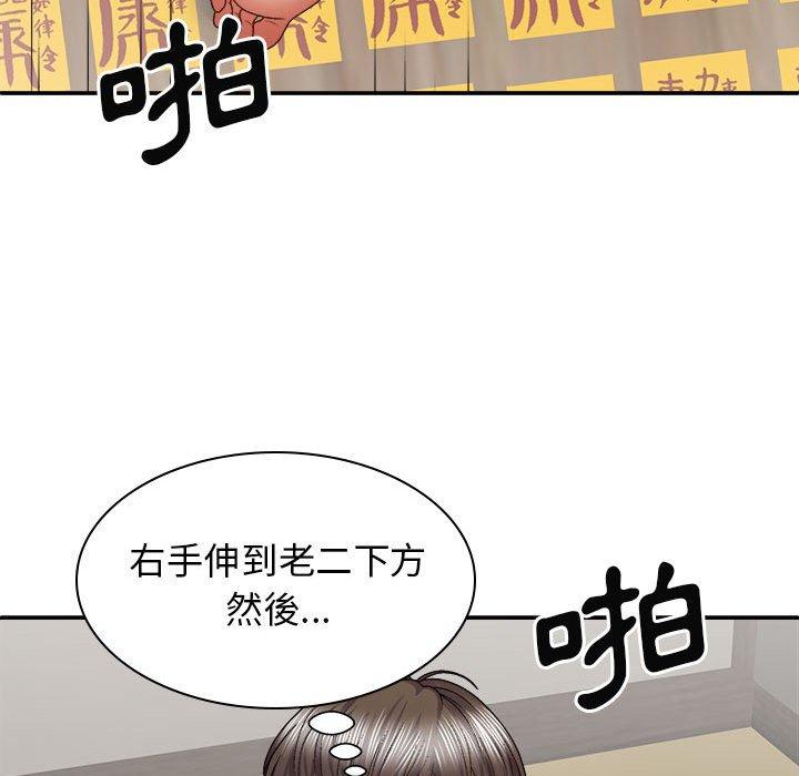 我體內的那個祂 在线观看 第28話 漫画图片56