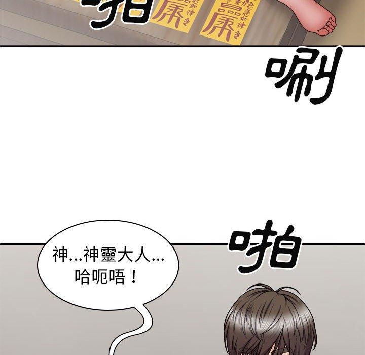 韩漫H漫画 我体内的那个祂  - 点击阅读 第28话 63