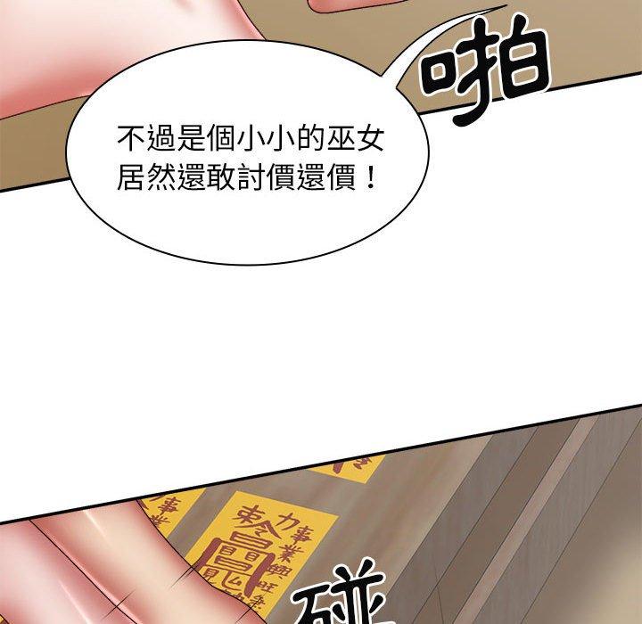 我體內的那個祂 在线观看 第28話 漫画图片69