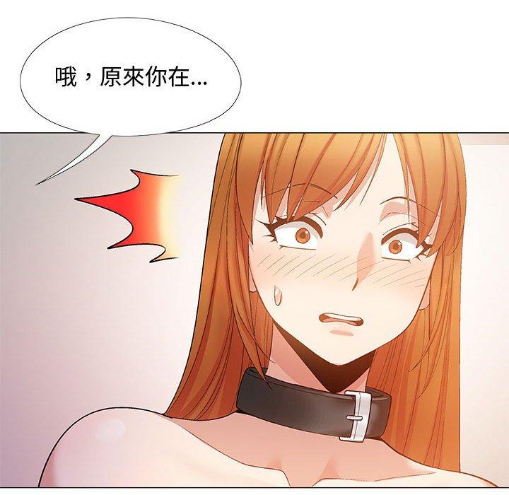 戀愛信仰 在线观看 第24話 漫画图片146