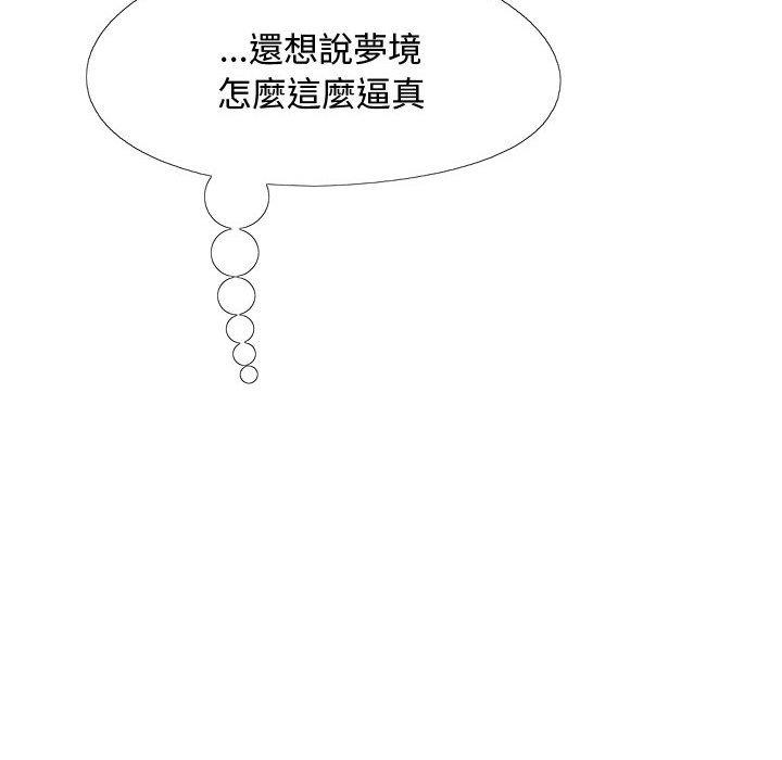 韩漫H漫画 恋爱信仰  - 点击阅读 第24话 136