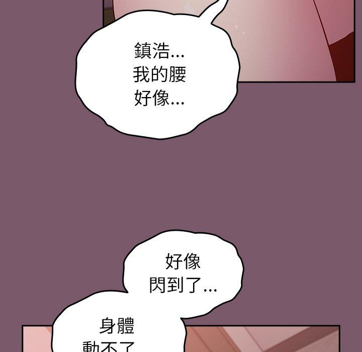 青梅以上戀人未滿 在线观看 第23話 漫画图片133