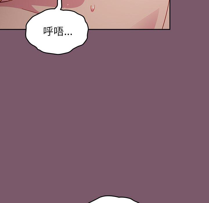 青梅以上戀人未滿 在线观看 第23話 漫画图片51