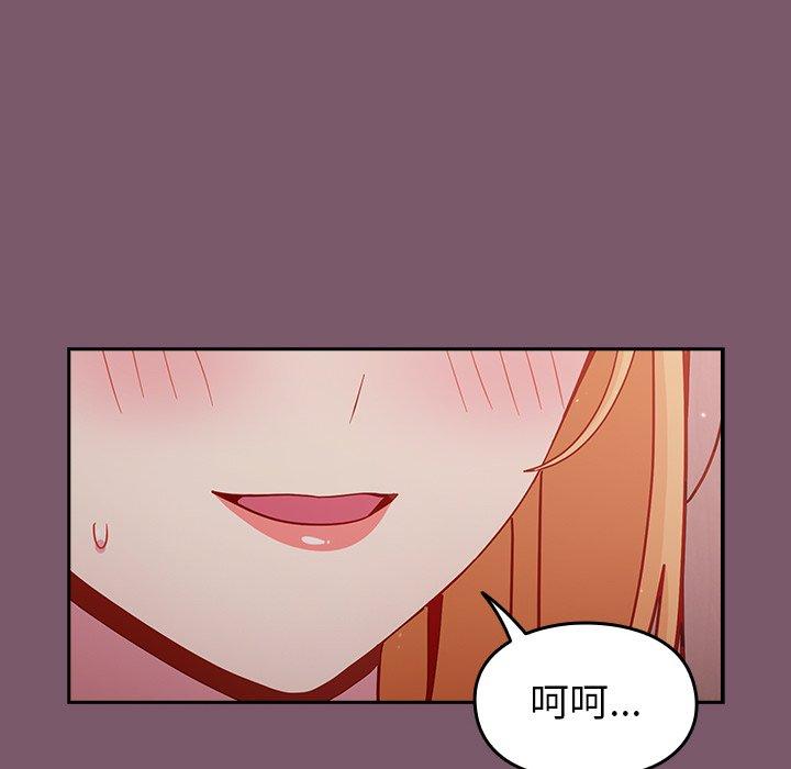 韩漫H漫画 青梅以上恋人未满  - 点击阅读 第23话 71