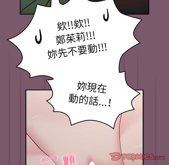 青梅以上戀人未滿 在线观看 第23話 漫画图片138