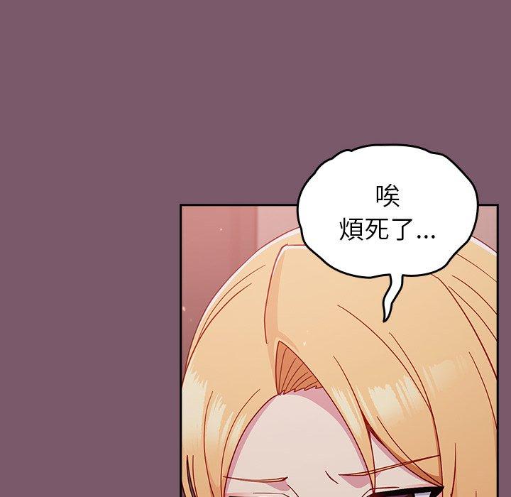 漫画韩国 青梅以上戀人未滿   - 立即阅读 第23話第100漫画图片