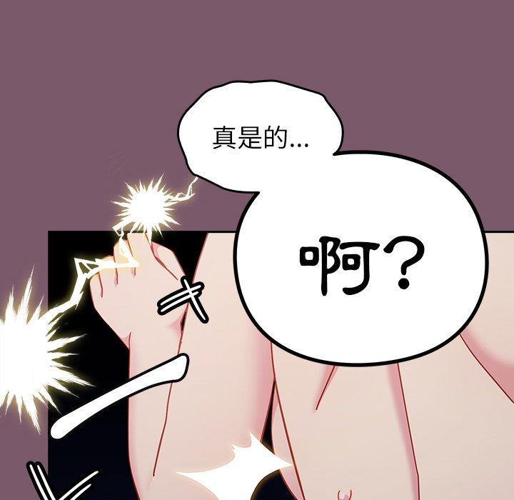 青梅以上戀人未滿 在线观看 第23話 漫画图片126