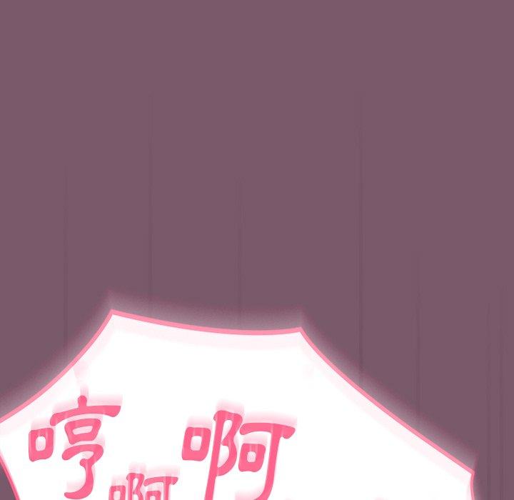 青梅以上恋人未满 第23話 韩漫图片145