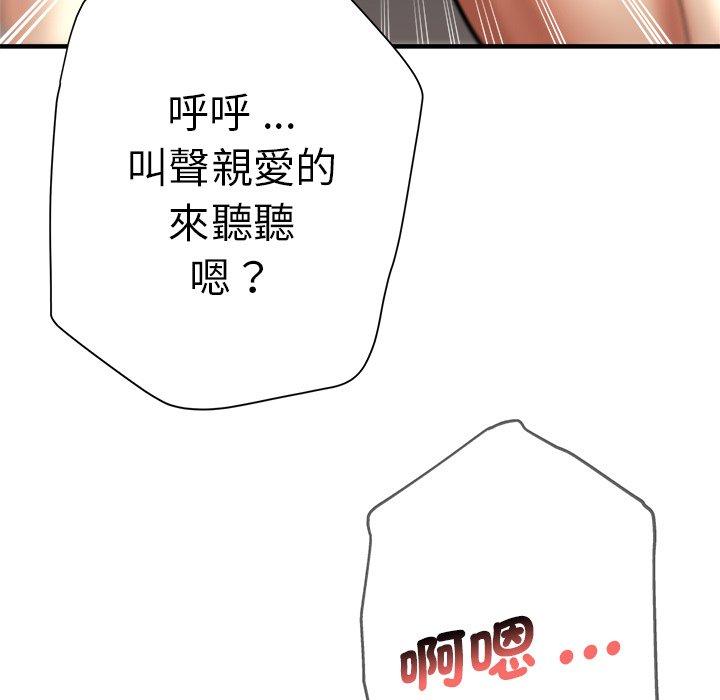 漫画韩国 瑜珈初體驗   - 立即阅读 第28話第157漫画图片