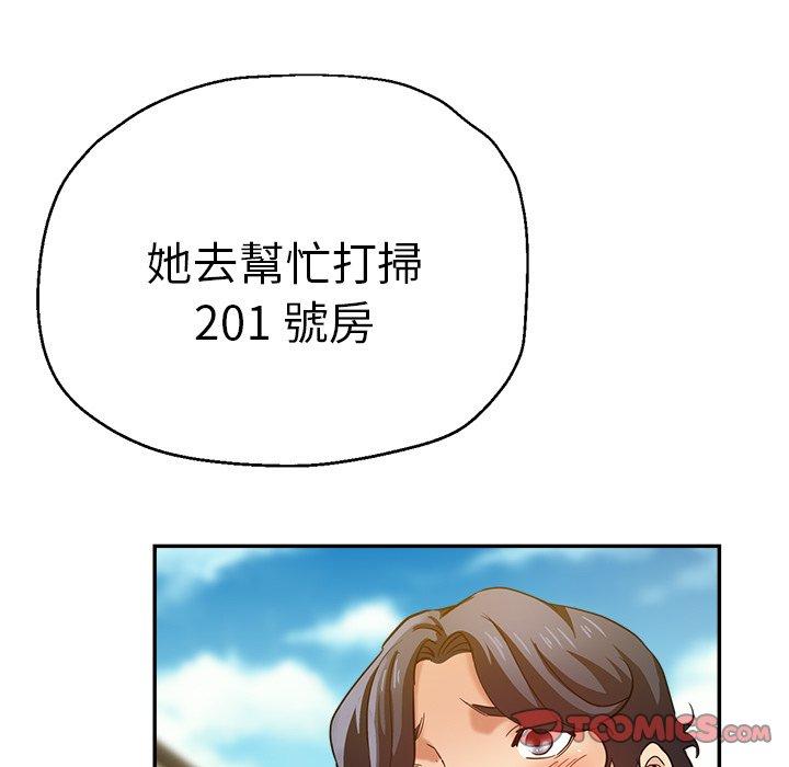 瑜珈初體驗 在线观看 第28話 漫画图片48