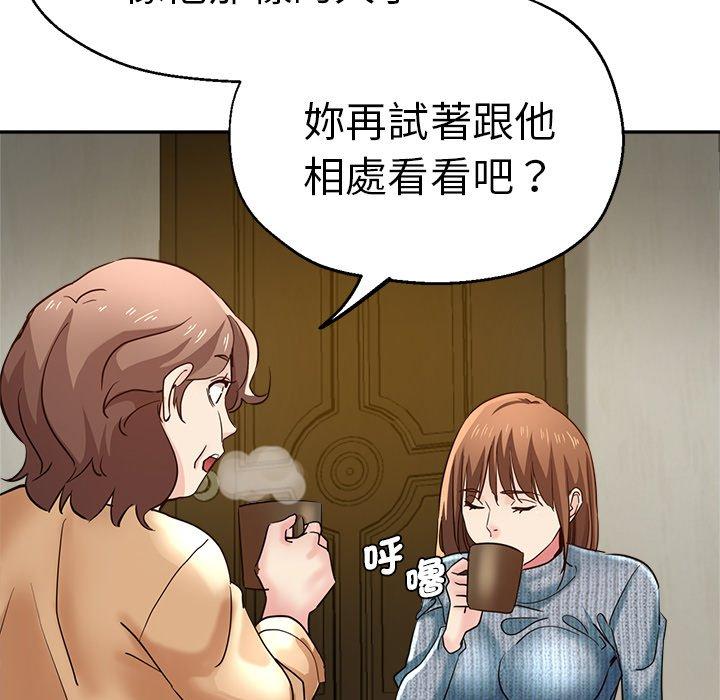 瑜珈初體驗 在线观看 第28話 漫画图片28