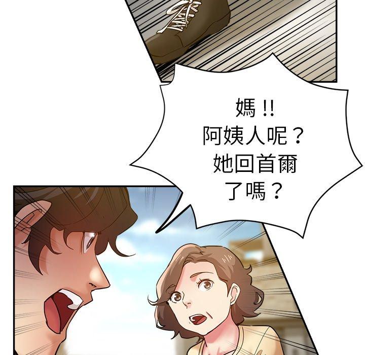 瑜珈初體驗 在线观看 第28話 漫画图片46