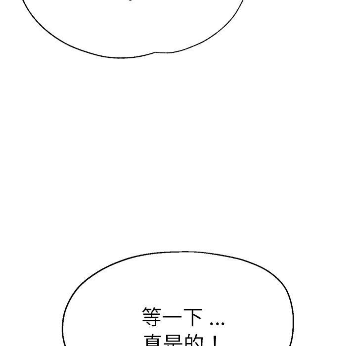 漫画韩国 瑜珈初體驗   - 立即阅读 第28話第76漫画图片