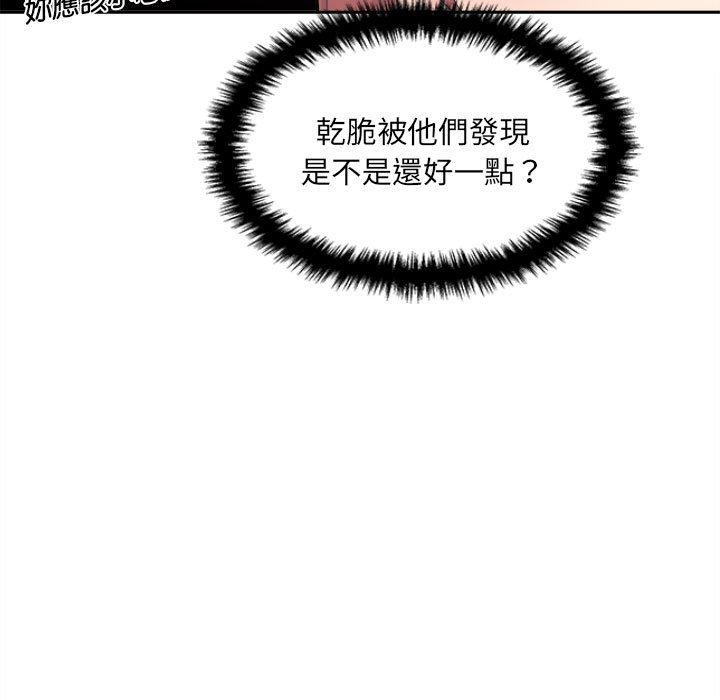 韩漫H漫画 新人OL的私密帐号  - 点击阅读 第12话 89