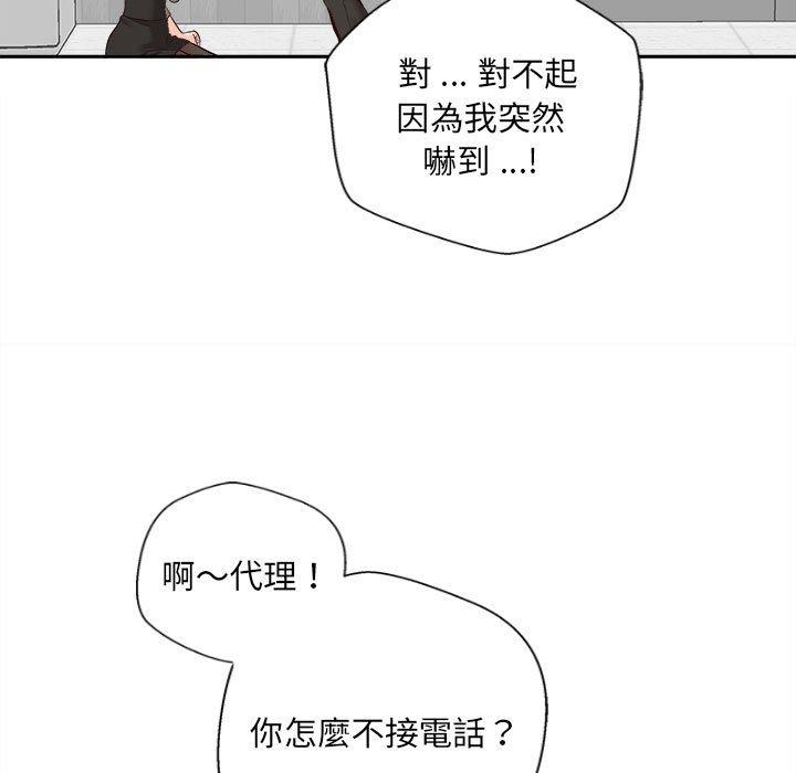 新人OL的私密帳號 在线观看 第12話 漫画图片63