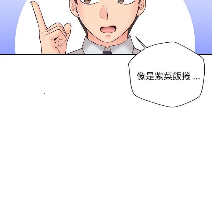 韩漫H漫画 新人OL的私密帐号  - 点击阅读 第12话 7