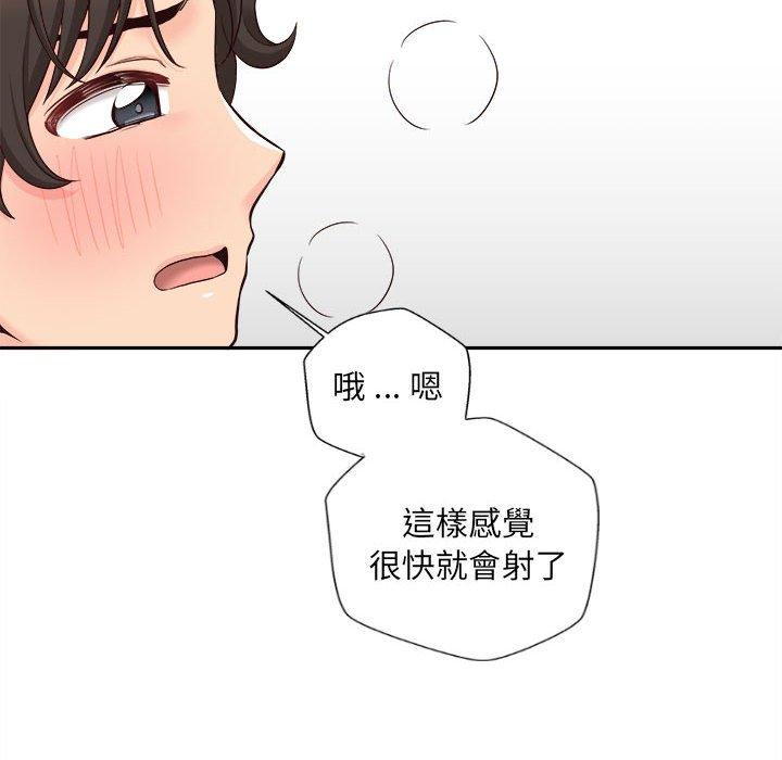 新人OL的私密帳號 在线观看 第12話 漫画图片34