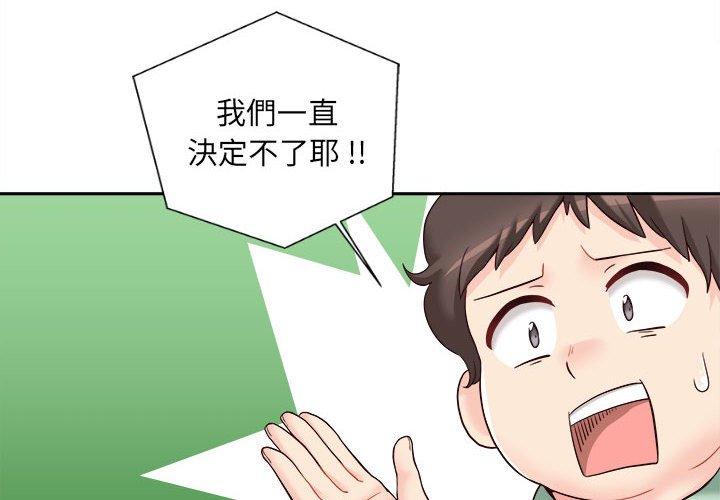 新人OL的私密帳號 在线观看 第12話 漫画图片4