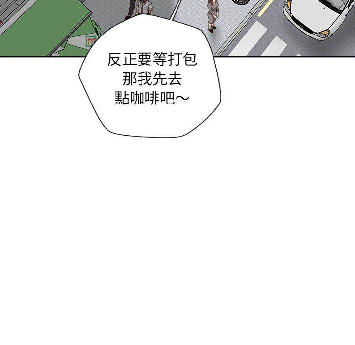 新人OL的私密帳號 在线观看 第12話 漫画图片9