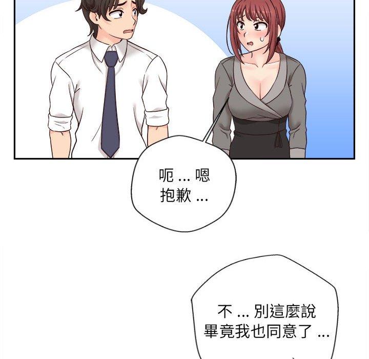 新人OL的私密帳號 在线观看 第12話 漫画图片82