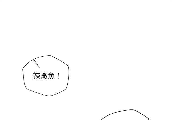 新人OL的私密帳號 在线观看 第12話 漫画图片1