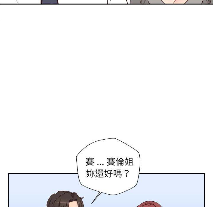 新人OL的私密帳號 在线观看 第12話 漫画图片81