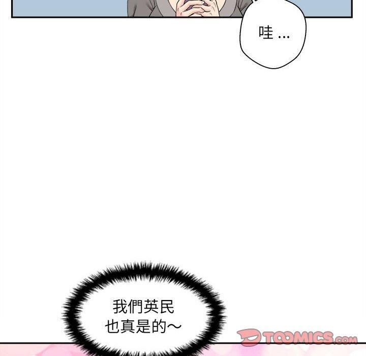 新人OL的私密帳號 在线观看 第12話 漫画图片98