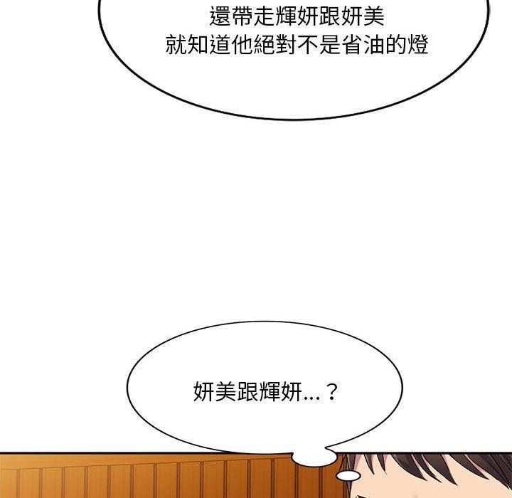 刺激的寄居生活 在线观看 第28話 漫画图片24