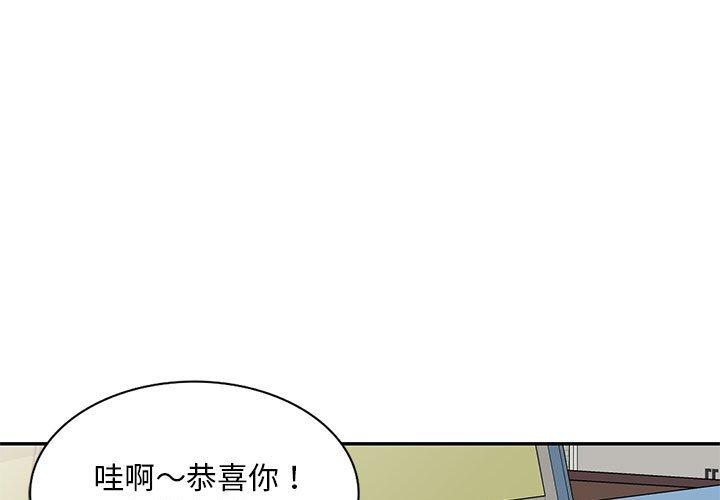 漫画韩国 刺激的寄居生活   - 立即阅读 第28話第1漫画图片