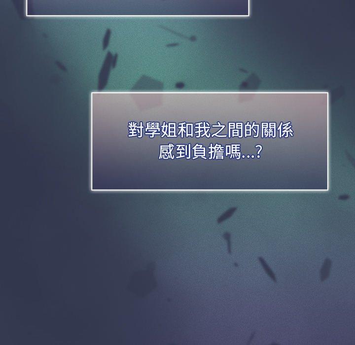 调教开关 第46話 韩漫图片72