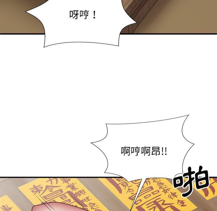 漫画韩国 我體內的那個祂   - 立即阅读 第29話第8漫画图片