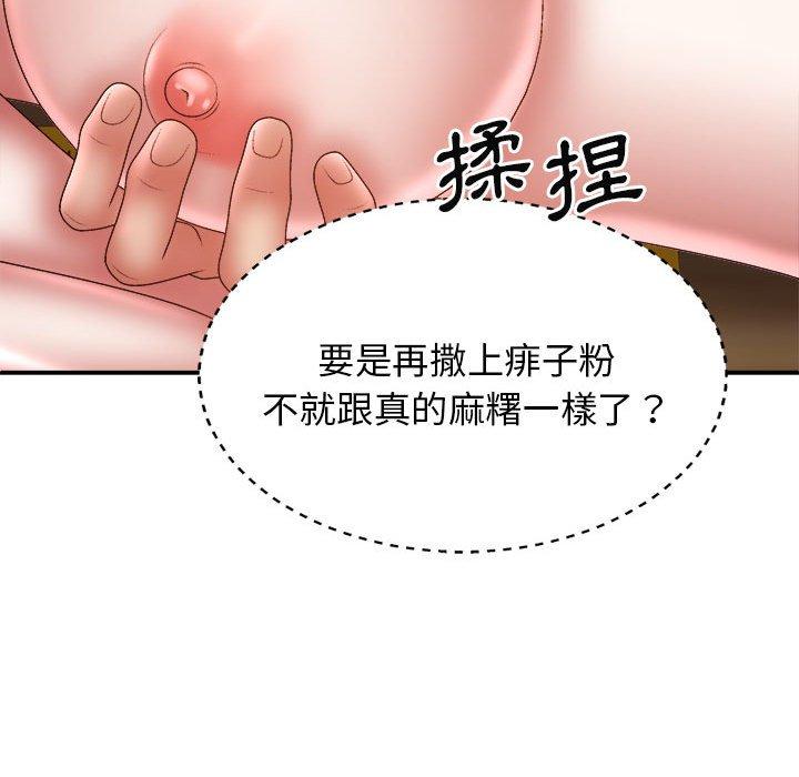 我體內的那個祂 在线观看 第29話 漫画图片89