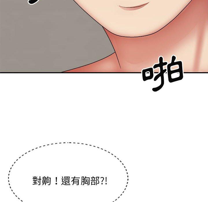 我體內的那個祂 在线观看 第29話 漫画图片24