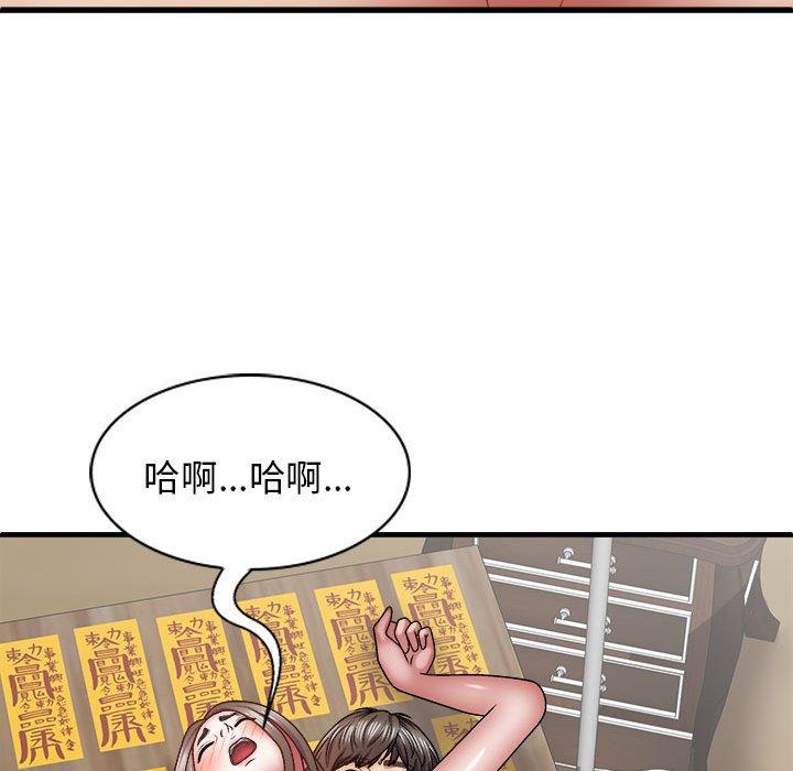 韩漫H漫画 我体内的那个祂  - 点击阅读 第29话 124