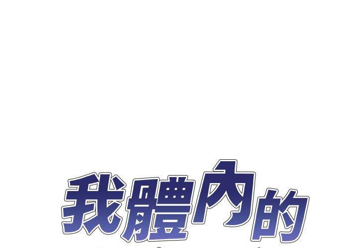 我體內的那個祂 在线观看 第29話 漫画图片1