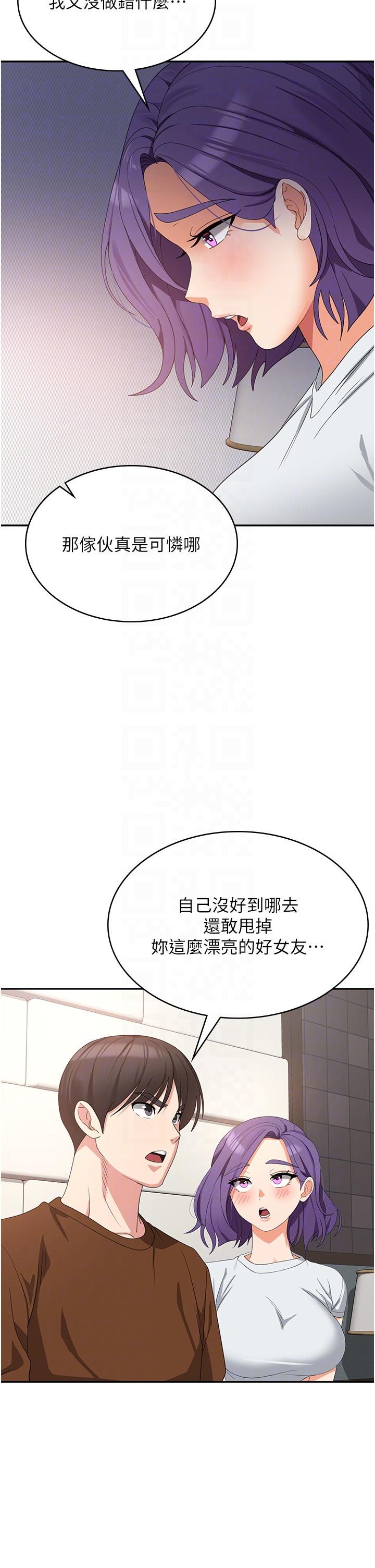 漫画韩国 消災解餓   - 立即阅读 第27話-第一次要溫柔一點第26漫画图片