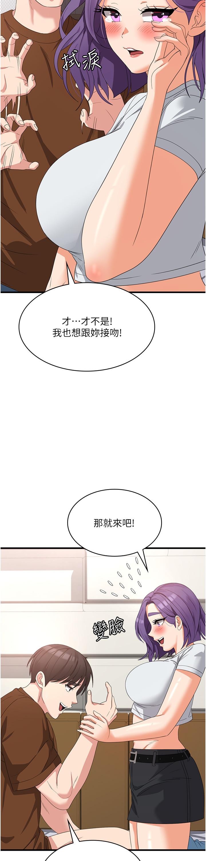 韩漫H漫画 消灾解饿  - 点击阅读 第27话-第一次要温柔一点 39