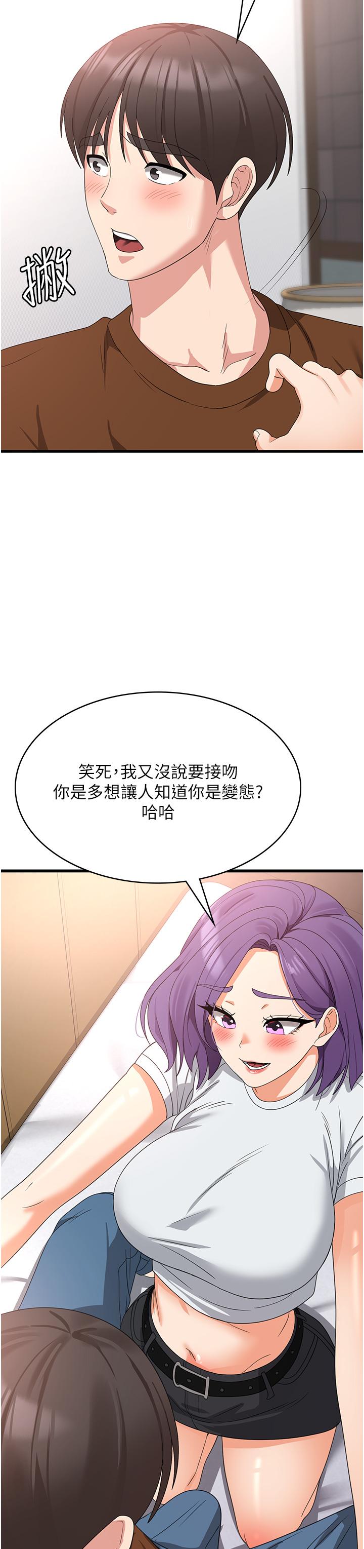 消災解餓 在线观看 第27話-第一次要溫柔一點 漫画图片36