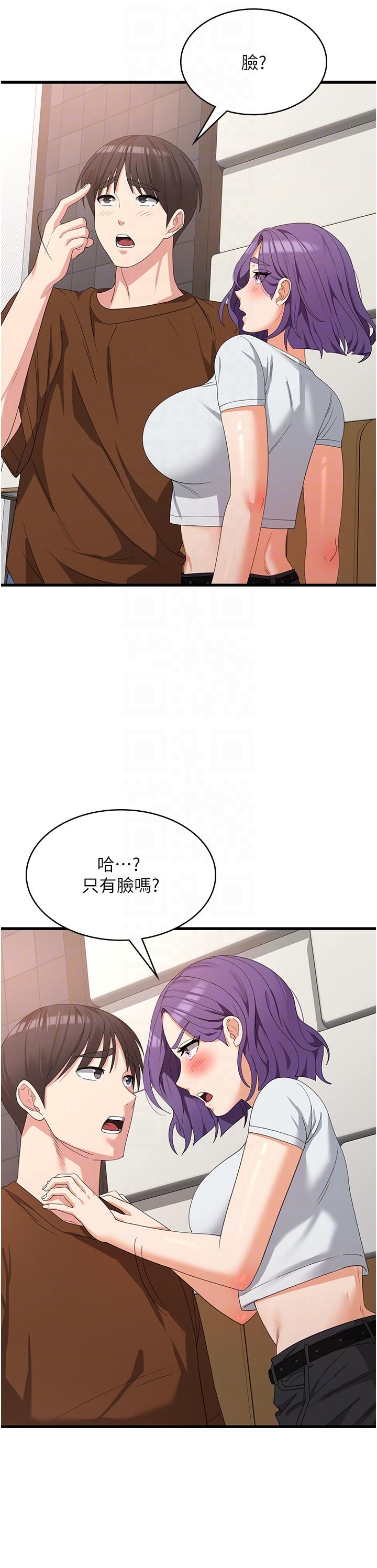 漫画韩国 消災解餓   - 立即阅读 第27話-第一次要溫柔一點第30漫画图片